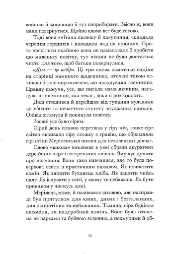 Галант - фото 8