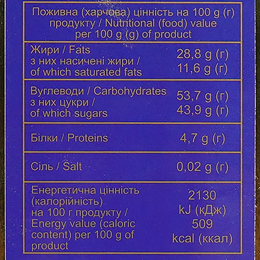 Набор конфет Shokoladno Прекрасный момент 225 г - фото 4