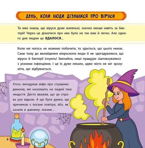 Просто про науку. Ці неймовірні віруси - фото 3