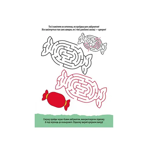 Розвиваючий зошит ДжоIQ "Кольорові лабіринти" 939022 візьми з собою в дорогу - фото 2