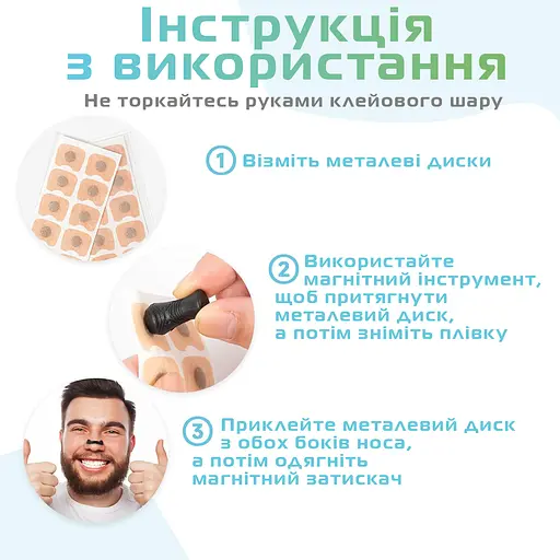 Магнітна кліпса від хропіння 15 пар змінних наліпок Антихрап розширювач для покращення дихання носа Назальний дилататор Чорна (1216-02) - фото 7