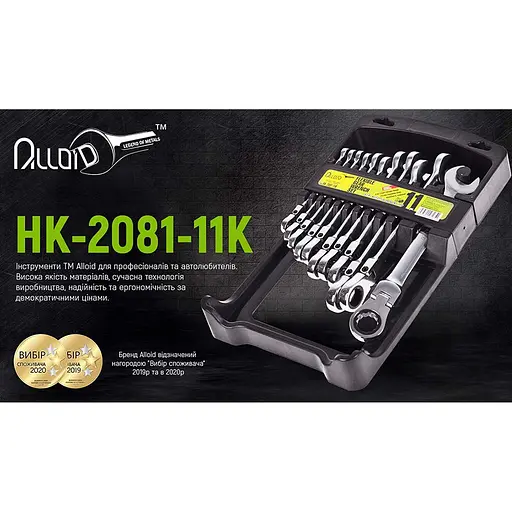 Набір комбінованих тріскачкових ключів Alloid з карданом 8-19 мм 11 предметів (НК-2081-11К) - фото 10