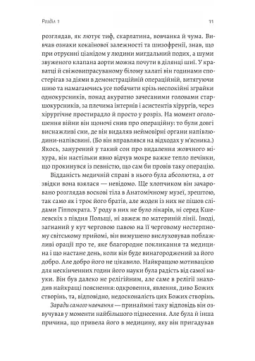 Зимовий солдат - фото 4