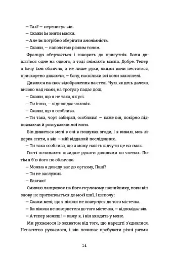 Залюблена Даяна - фото 8