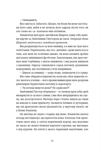 Поцілунок у Нью-Йорку - фото 10