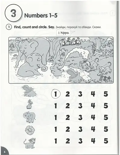 Fly High 1 Ukraine Activity Book - фото 2