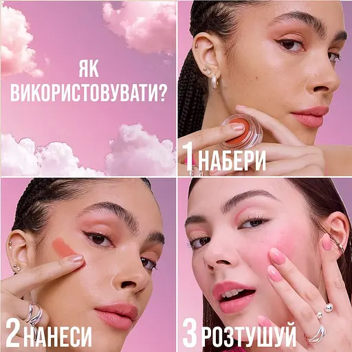 Рум'яна-мусс для щік і губ Maybelline New York Cloudtopia відтінок 07 Moonlit Rose 5 г - фото 6