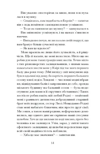 Таємниця місис Крісті - фото 9