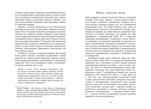 Велика шахівниця - фото 9