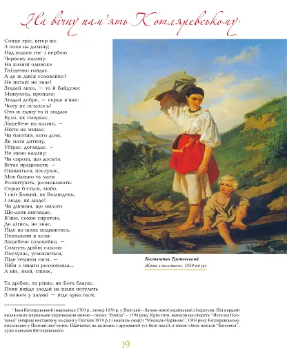 Кобзар - фото 9