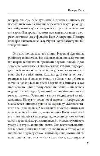 Печера Мара - фото 6