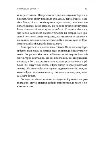 Острів темряви - фото 4