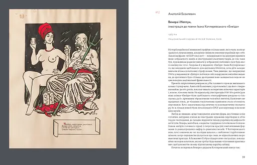 65 українських шедеврів. Визнані й неявні - фото 3