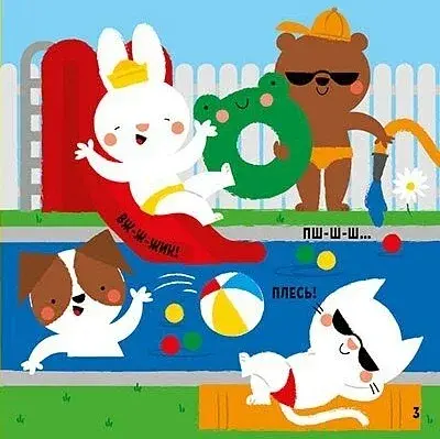 Мої перші слова з наліпками. На дачі - фото 5