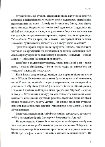 Бліцмасштабування - фото 14