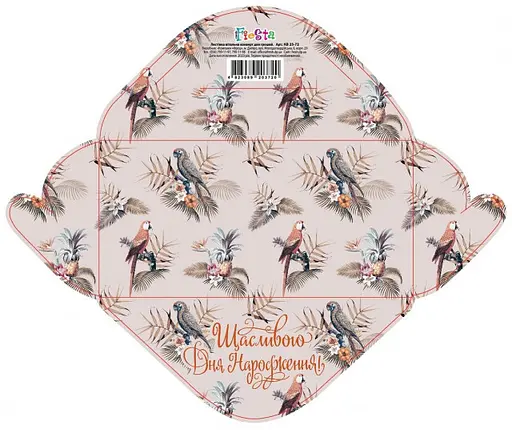 Конверт для грошей простий КВ23-72 (українською), 10 шт. в упаковці