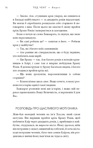 Видих - фото 11