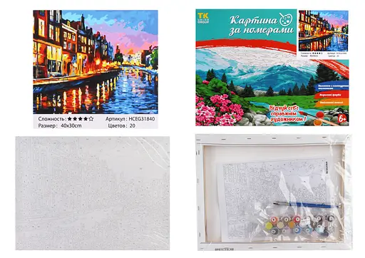 Набір для розпису по номерах Вечірні канали Венеції, TK Group, 30x40 см, 31840