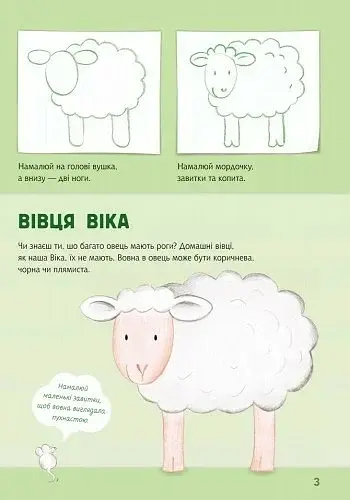 Малюємо тварин: Австралія та Антарктида - фото 2