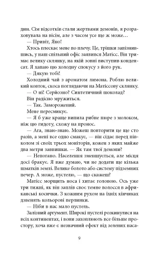 Криптос - фото 6