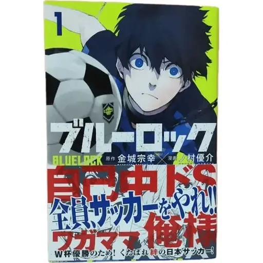 Манга Kodansha Blue Lock Синяя тюрьма: Блю Лок на японском 1 Том M K BL 1