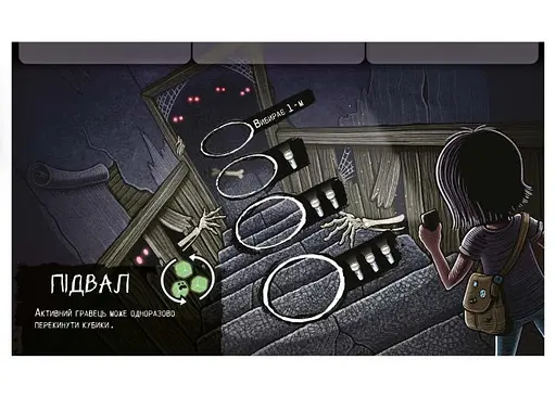 Настільна гра Ігромаг Не Ходи Сюди (Don't Go In There) (укр.) (7529) - фото 3