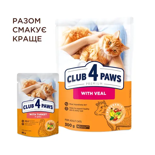 Влажный корм для взрослых кошек Club 4 Paws Premium с индейкой 85 г - фото 6