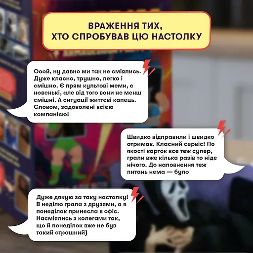 Гра для компанії Orner Мемобатл - фото 4