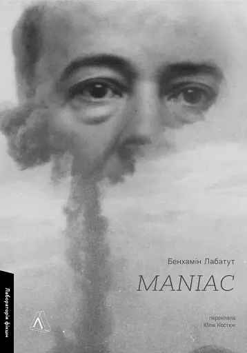 MANIAC