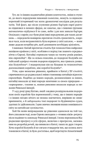 Дискримінація і нерівність - фото 21