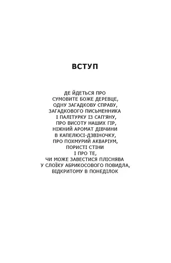 Крамничка з "Легкої руки" - фото 3