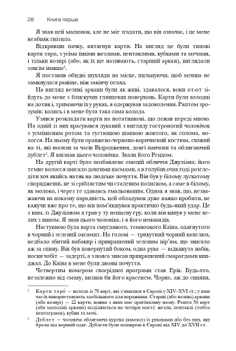 Хроніки Амбера. П’ятикнижжя Корвіна. Том 1 - фото 26