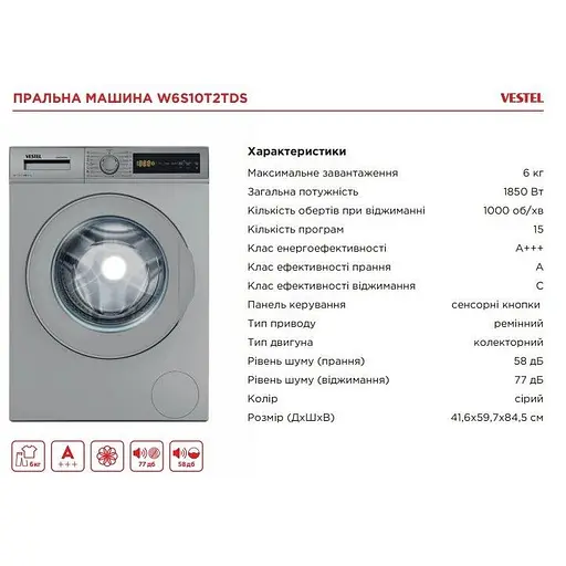 Стиральная машина Vestel W6S10T2TDS автоматическая - фото 3