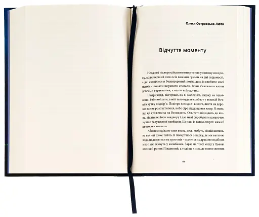 Воєнний стан - фото 2