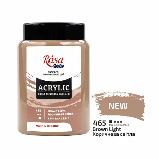 Фарба акрилова Rosa Studio Коричнева світла 465, 400 мл CD