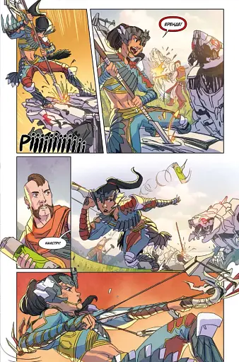 Горизонт: новий світанок. Сонячний яструб - фото 3