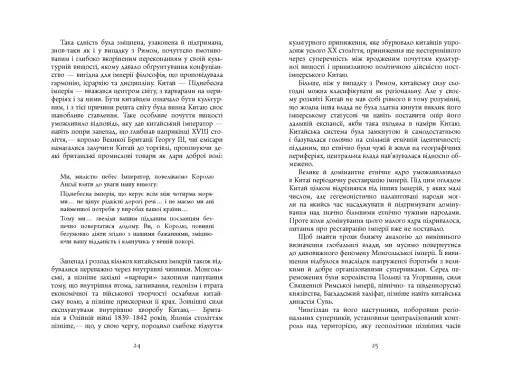 Велика шахівниця - фото 12