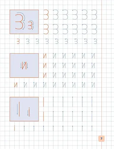 Пишу. Малюю. Навчаюсь. Прописи для дошкільнят. Мавпочка - фото 4