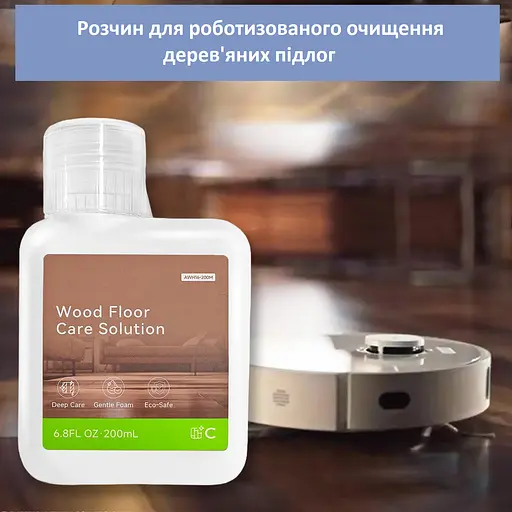 Миючий засіб для догляду за дерев'яними підлогами для роботів-пилососів Dreame 200 мл. - фото 6
