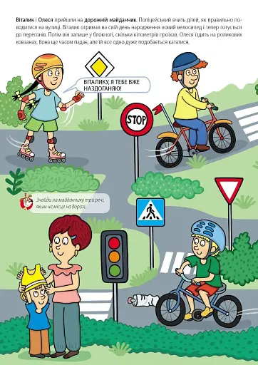 Безпека у дорозі - фото 3