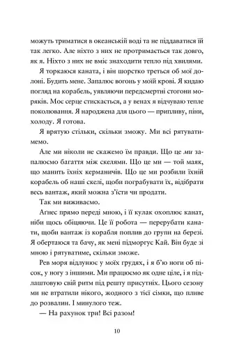 Компас і клинок - фото 3