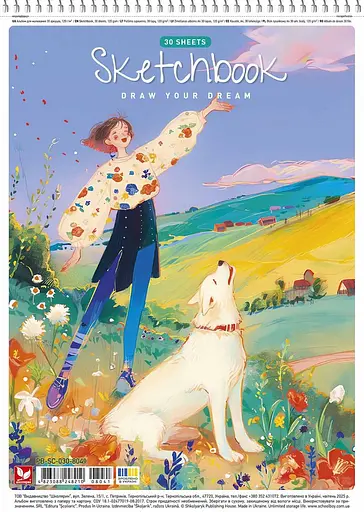 Набір альбомів для малювання 3 шт. Альбом Школярик 30 арк. А4 8041 4823088248210 - фото 4
