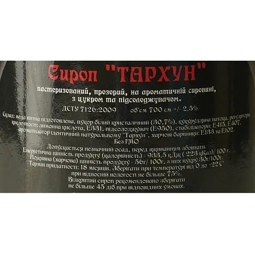 Сироп Red&Black Тархун 0.7 л - фото 6