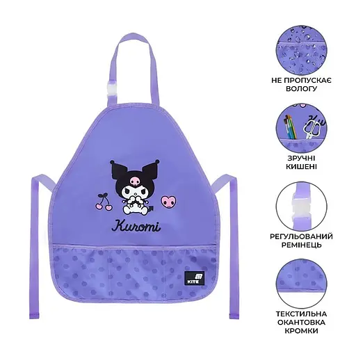 Фартух з нарукавниками Kite education kuromi (HK26-161-2) - фото 2