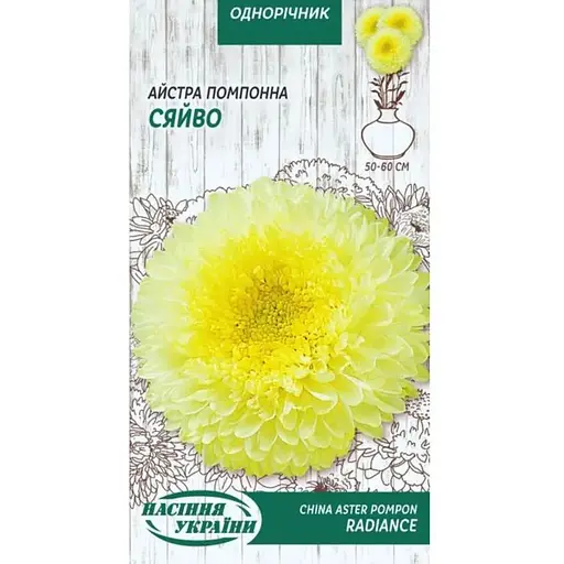 Семена Астра Насіння України Помпонная Сияние 0.25 г (771900)