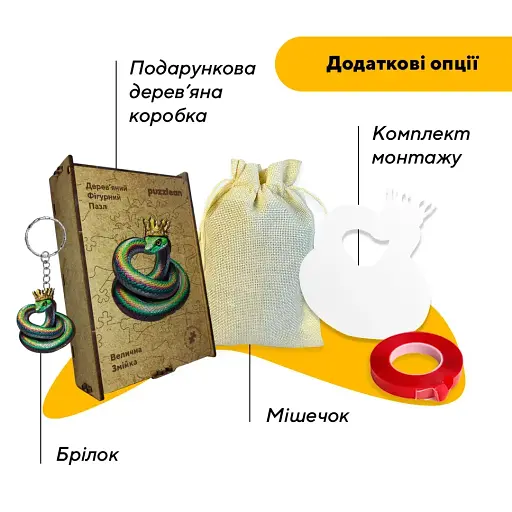 Пазл деревянный Большая Змейка, А2, Деревянная коробка 300+ элементов - фото 5