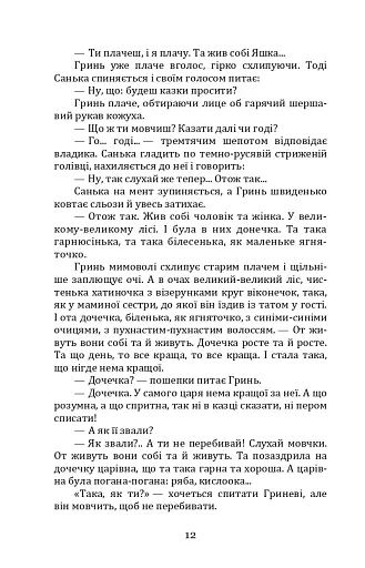 Намисто - фото 12