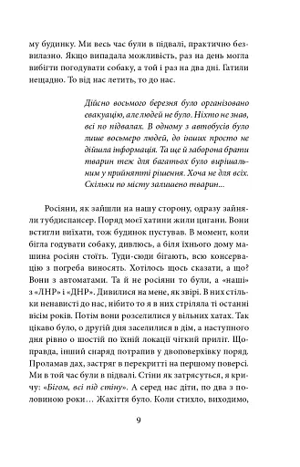 Один на один з ворогом: логіка виживання в окупації - фото 8