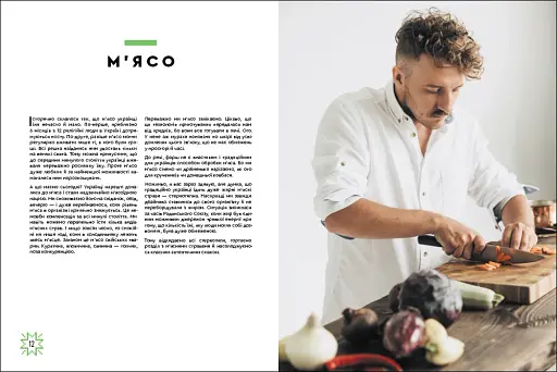 Зваблення їжею з українським смаком - фото 6