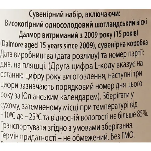 Виски The Dalmore 2009 Vintage 15 yo Highland Single Malt Scotch Whisky 48.9% 0.7 л - фото 11